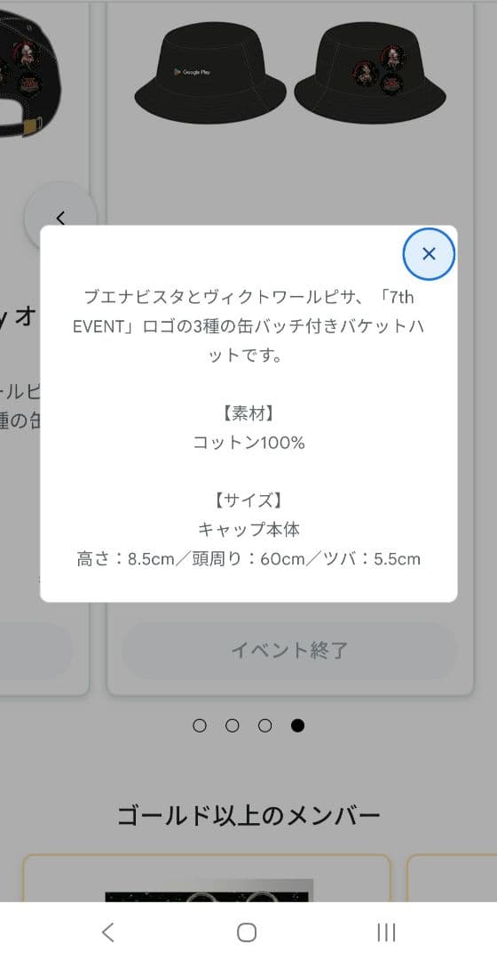 非売品限定50セットGoogle Play ウマ娘 キャップ 缶バッジ — image 5