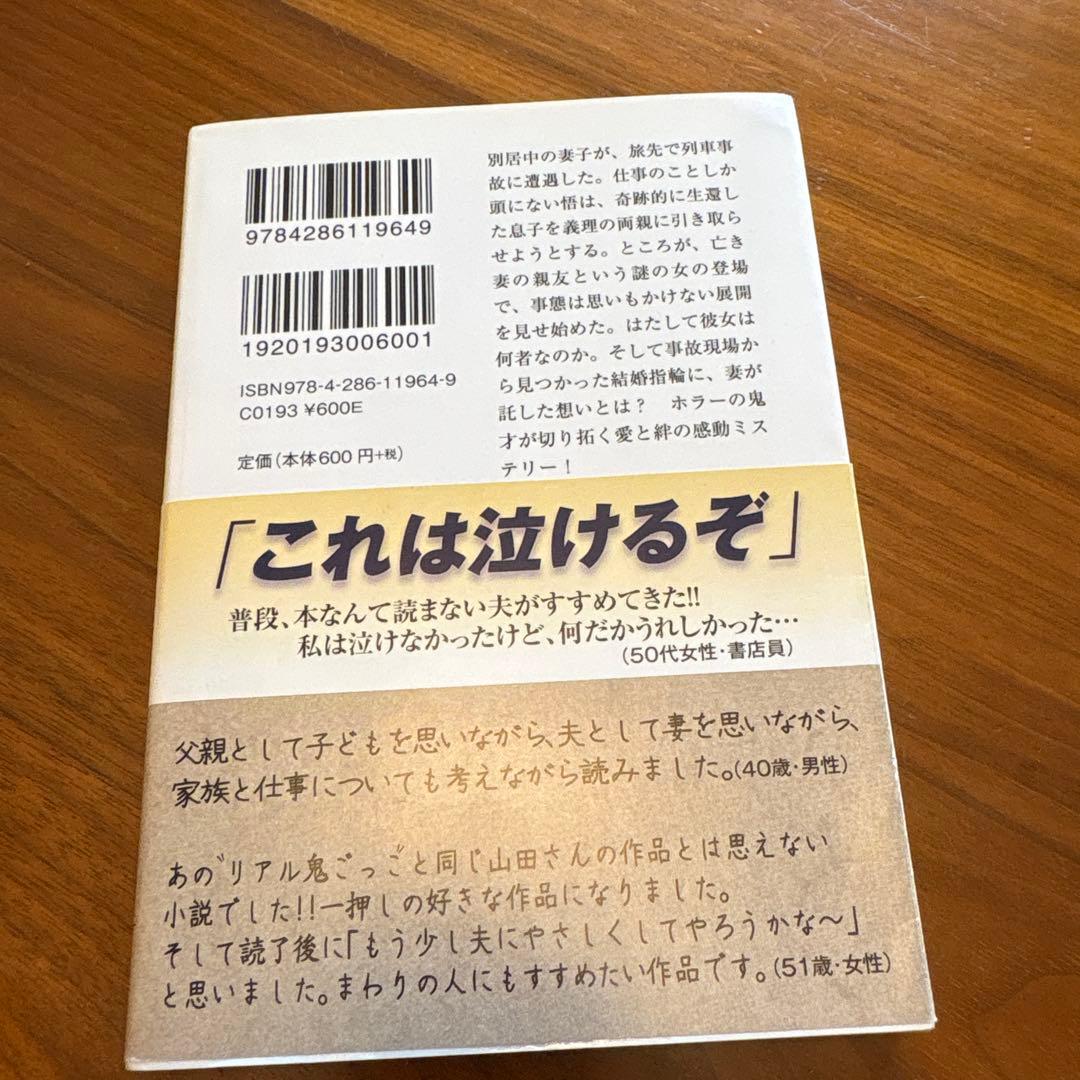その時までサヨナラ — image 2