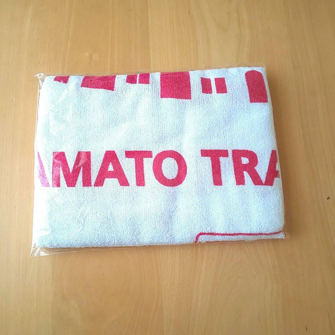クロネコヤマト バスタオル 非売品 ノベルティ 景品 — image 3