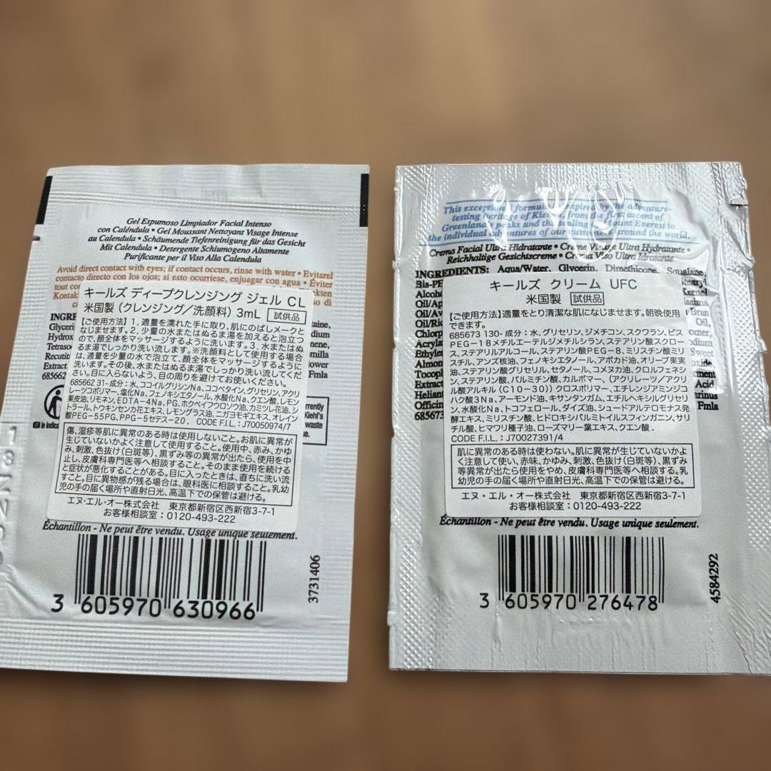 Kiehl's トライアルセット 洗顔料 クリーム — image 2