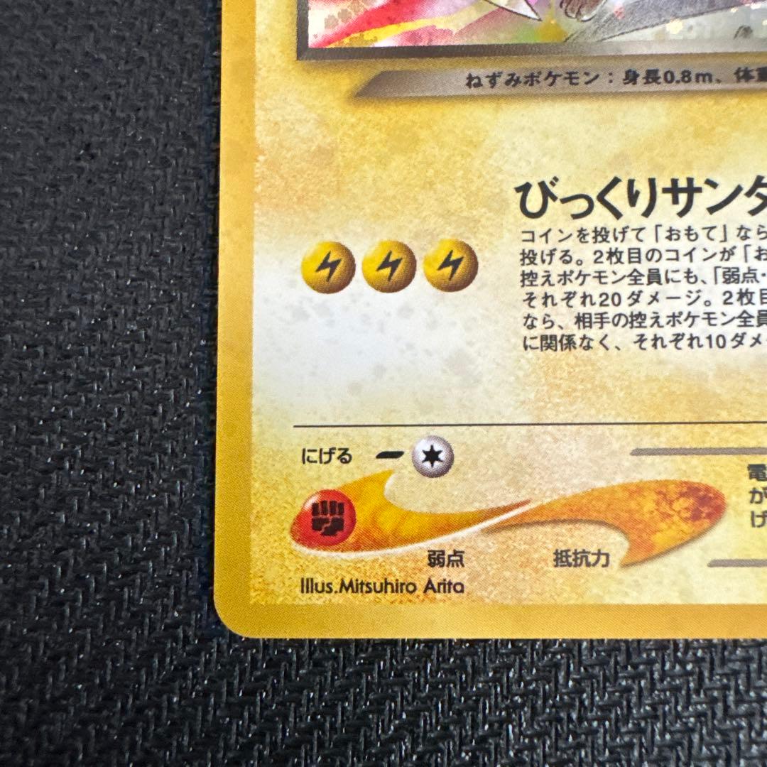 ポケモンカード わるいライチュウ 旧裏面 — image 4