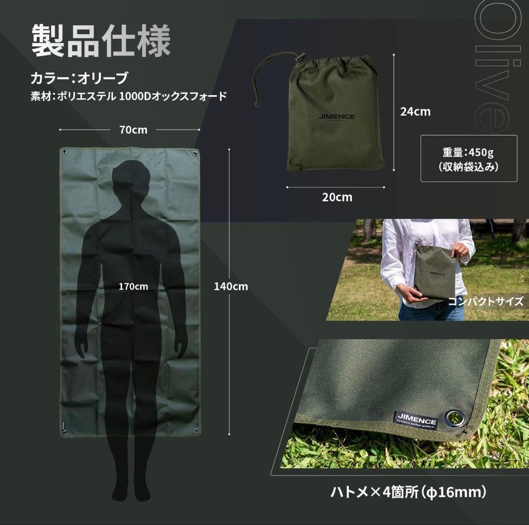 JIMENCE レジャーシート 1・2人用 厚手コンパクト 収納袋付き オリーブ — image 4