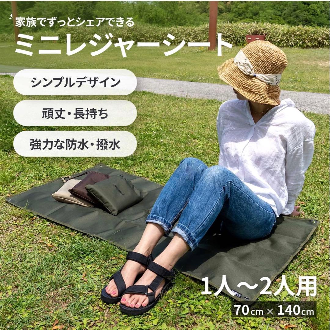 JIMENCE レジャーシート 1・2人用 厚手コンパクト 収納袋付き オリーブ — image 5