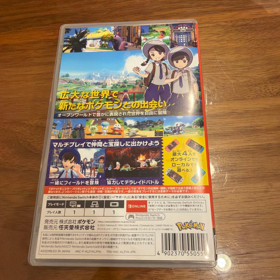 Nintendo Switch ポケットモンスター バイオレット — image 2
