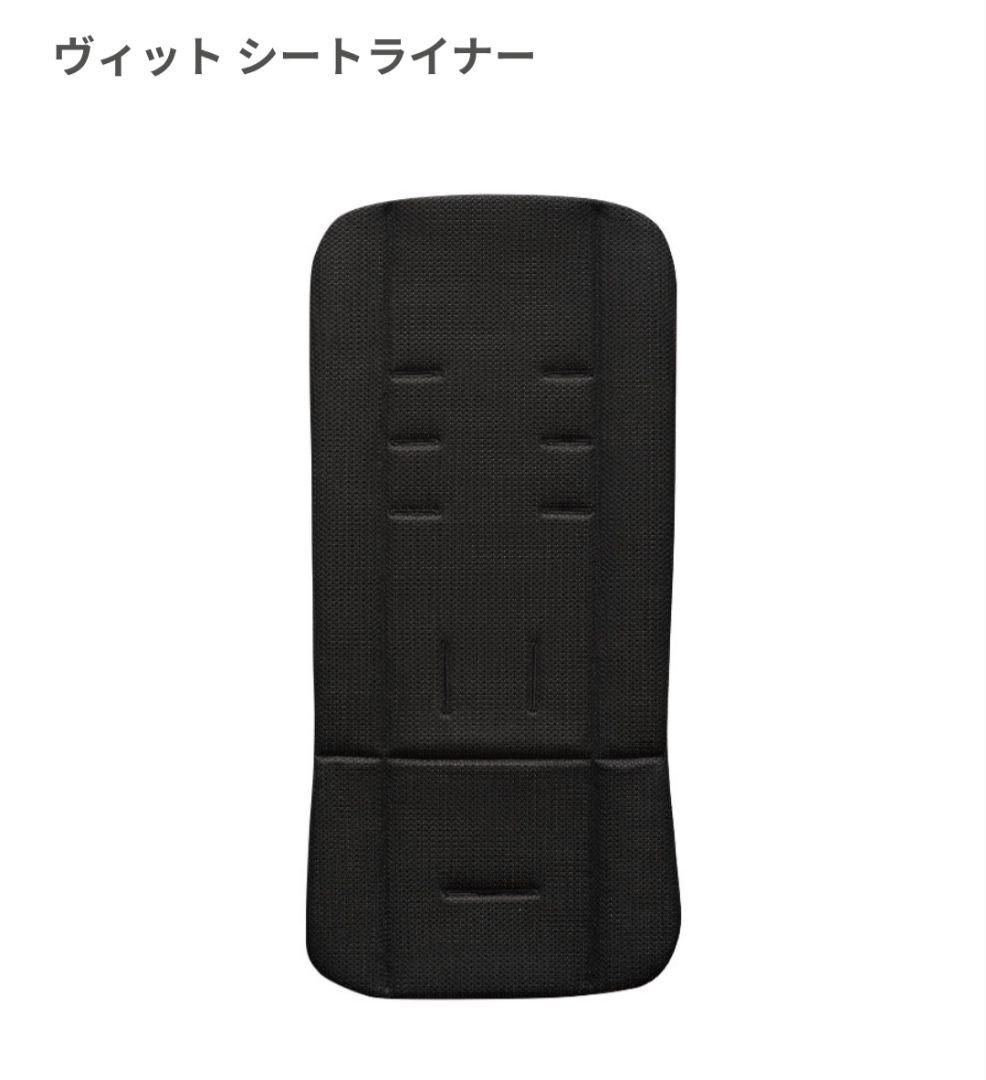 Aprica viit 純正シートライナー ブラック — image 2