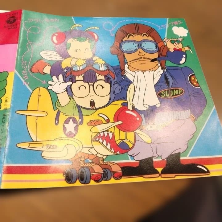 レコード2枚セットＤｒ．スランプアラレちゃん ロボタン — image 3