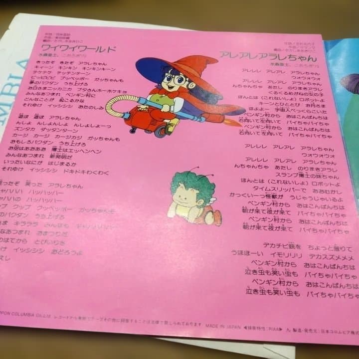 レコード2枚セットＤｒ．スランプアラレちゃん ロボタン — image 5