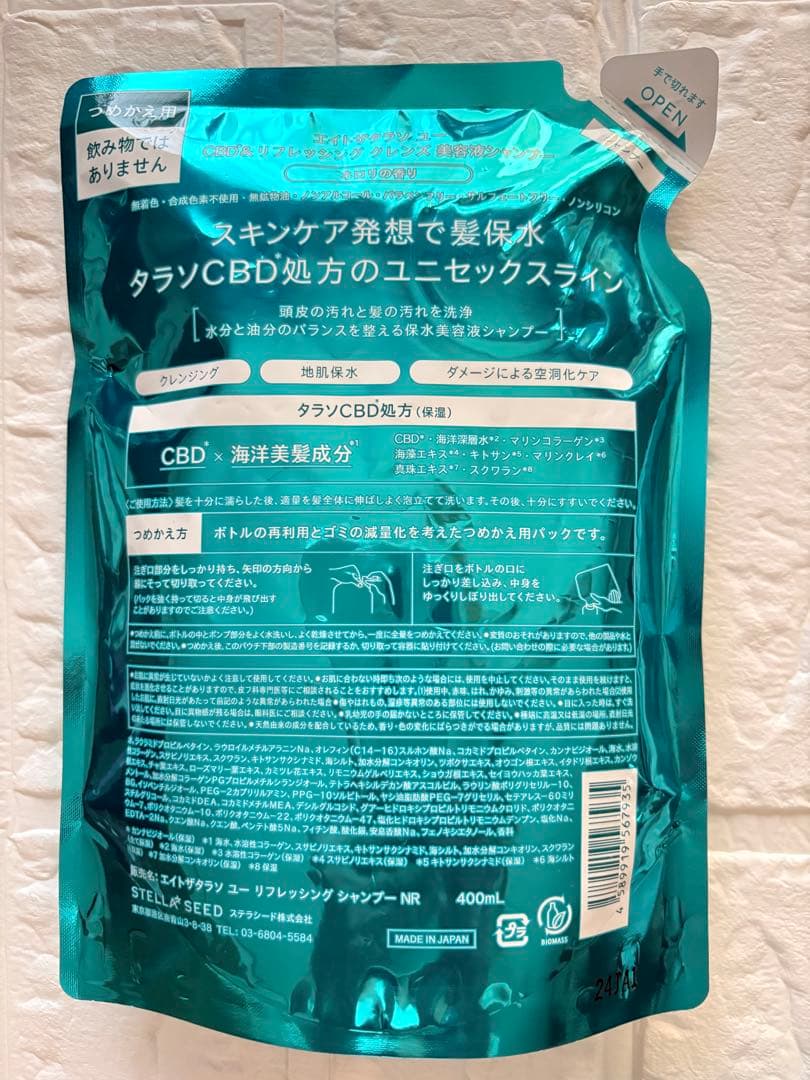 ⭐️新品⭐️エイトザタラソユー　シャンプー トリートメントネロリの香り 400ml — image 3