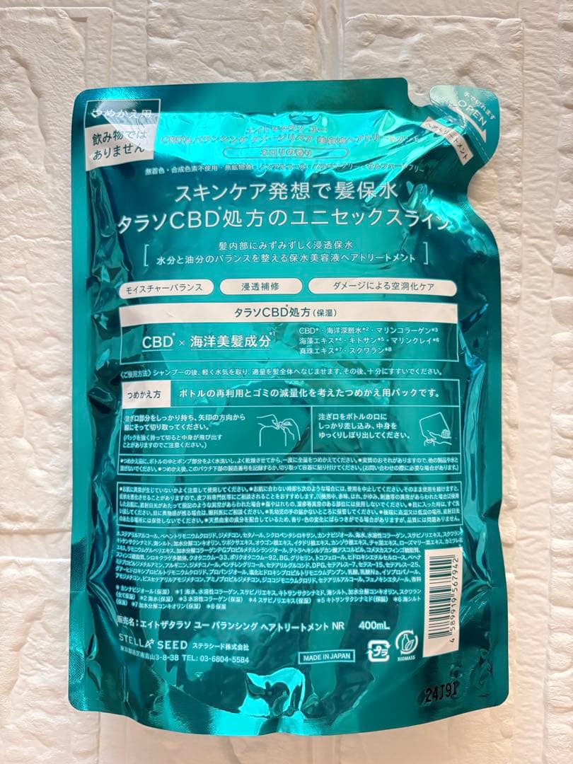 ⭐️新品⭐️エイトザタラソユー　シャンプー トリートメントネロリの香り 400ml — image 5