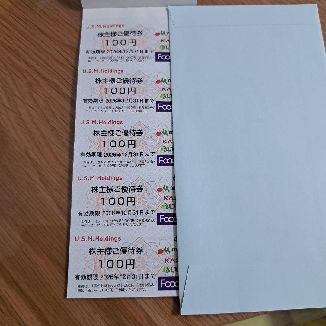マルエツ　カスミ　いなげや　株主優待券　3,000円分 — image 2