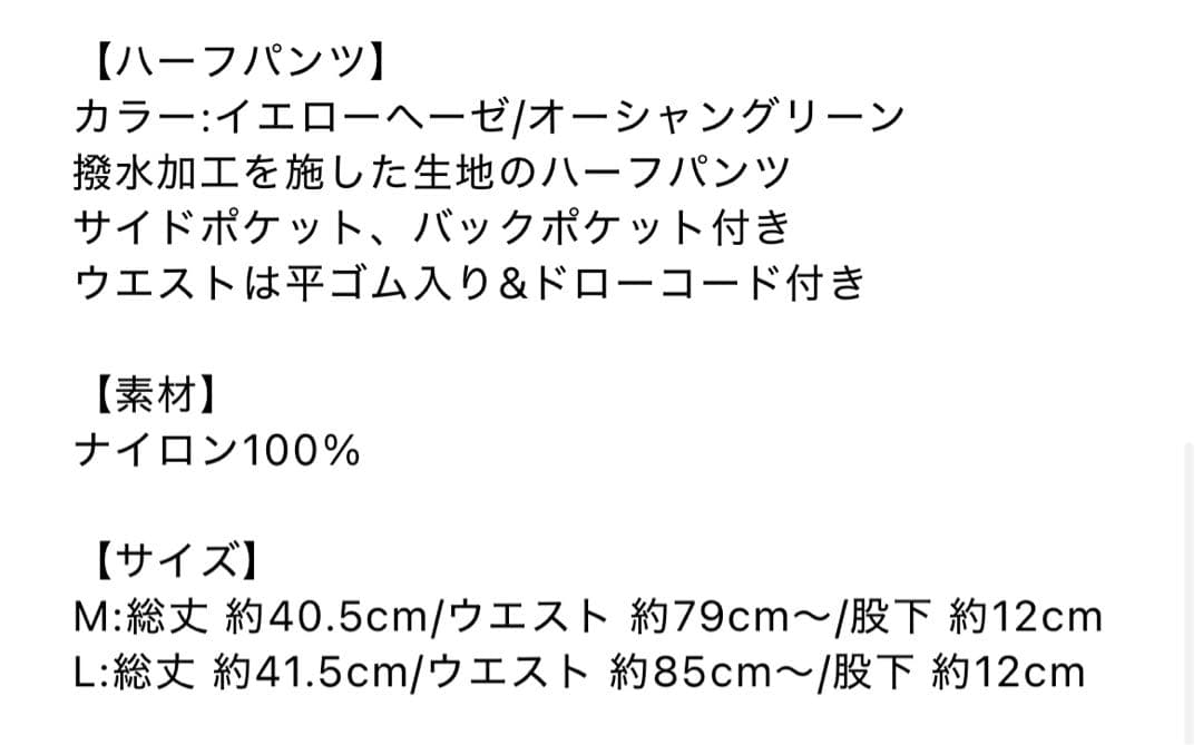 あいみょん 初恋が泣いている特典 ハーフパンツ オーシャングリーン 新品未使用 — image 5