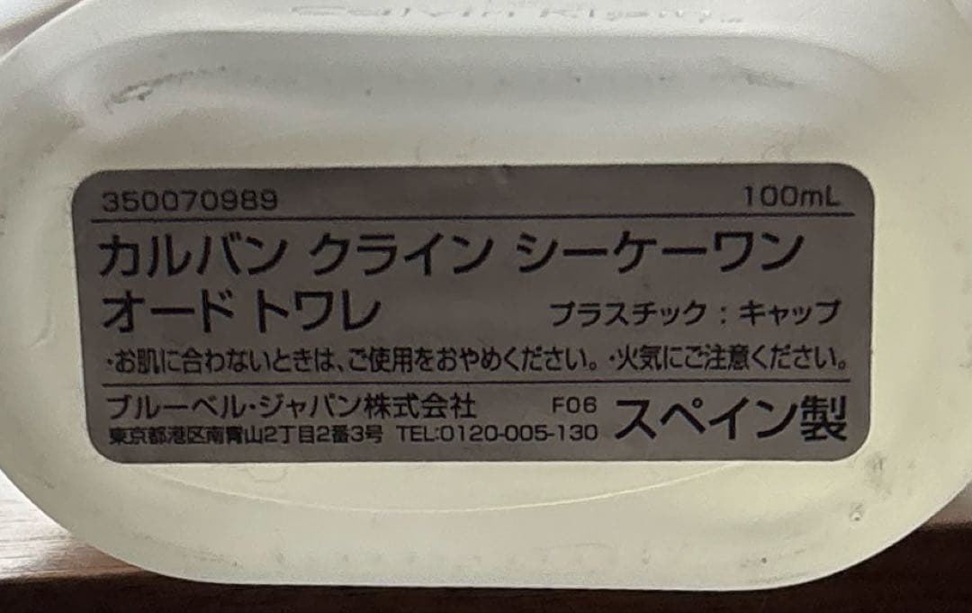 Calvin Klein ck one オードトワレ 100ml — image 4