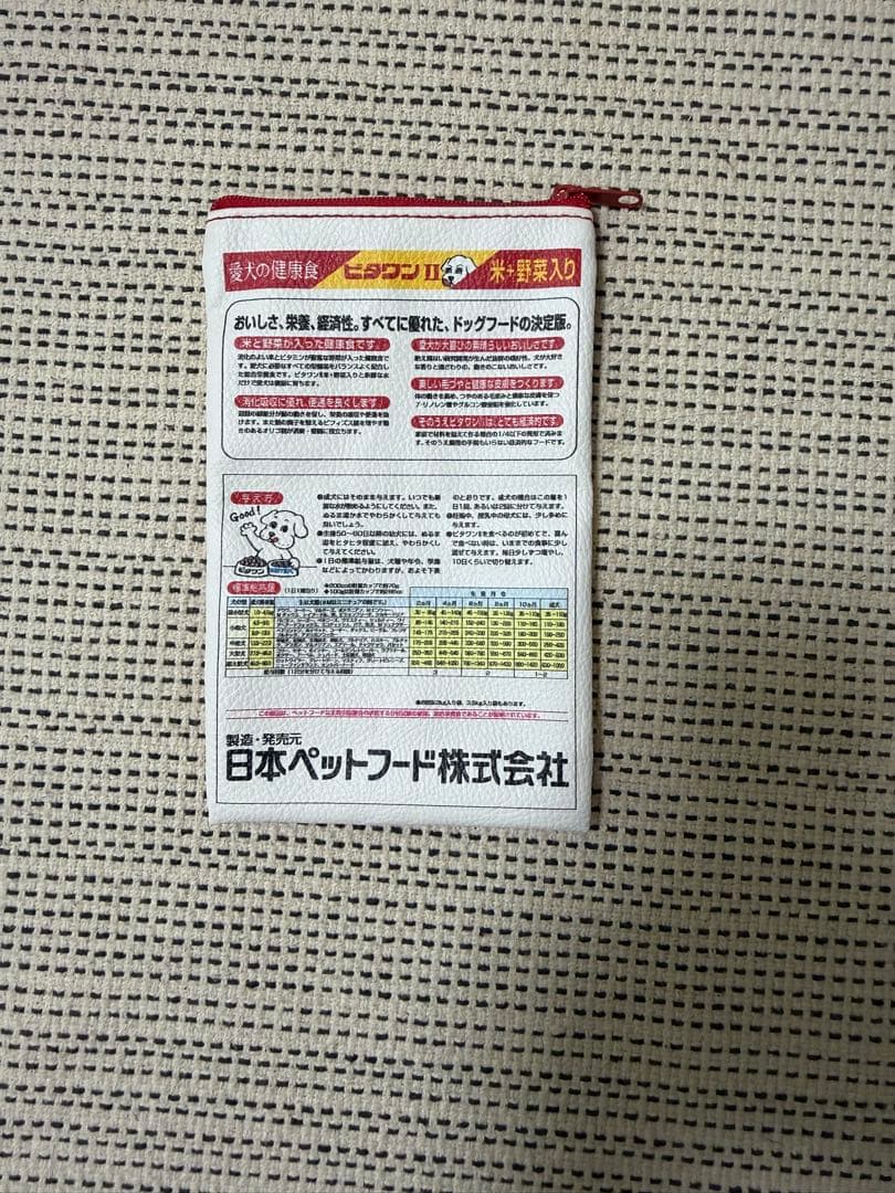 ビタワン　グッズ — image 5
