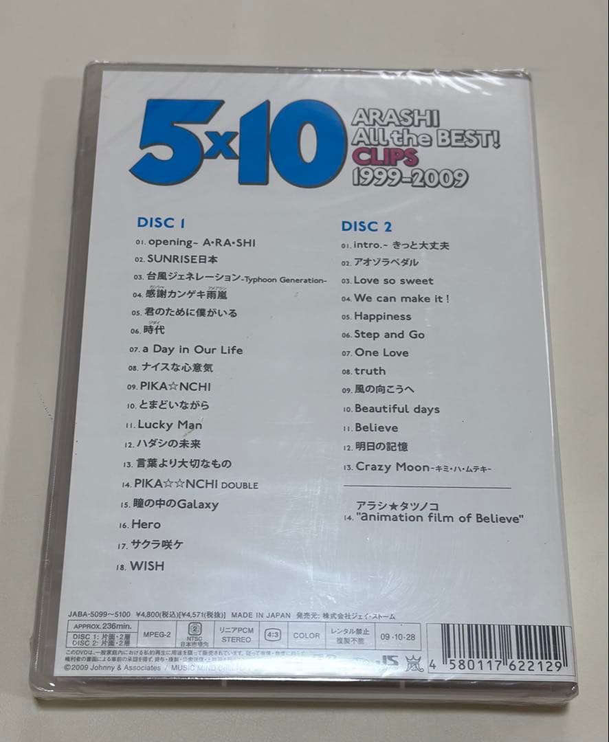 5×10 AlltheBEST! CLIPS【DVD】新品未開封 — image 2