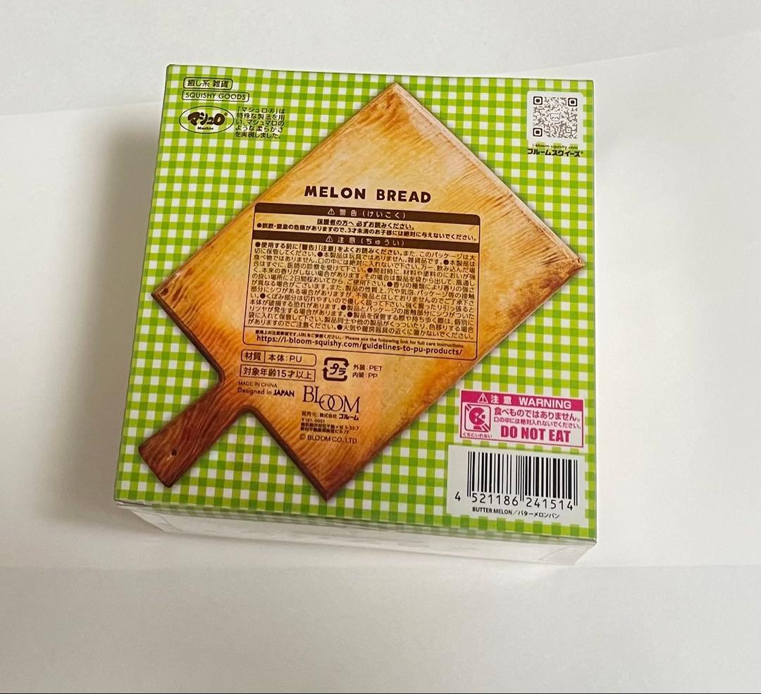 iBloom マシュロの森のパン屋さん メロンパン スクイーズ — image 3