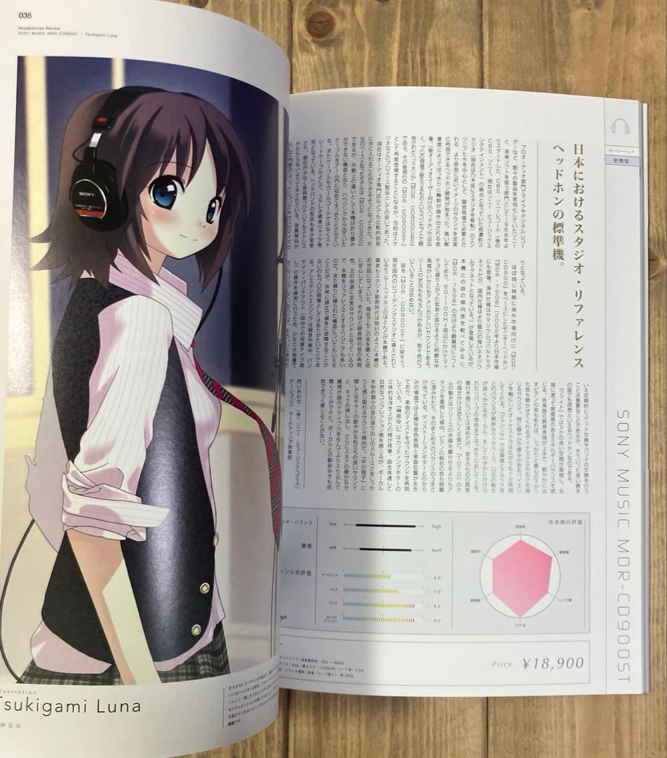 新・萌えるヘッドホン読本 初版帯付 美品 — image 4