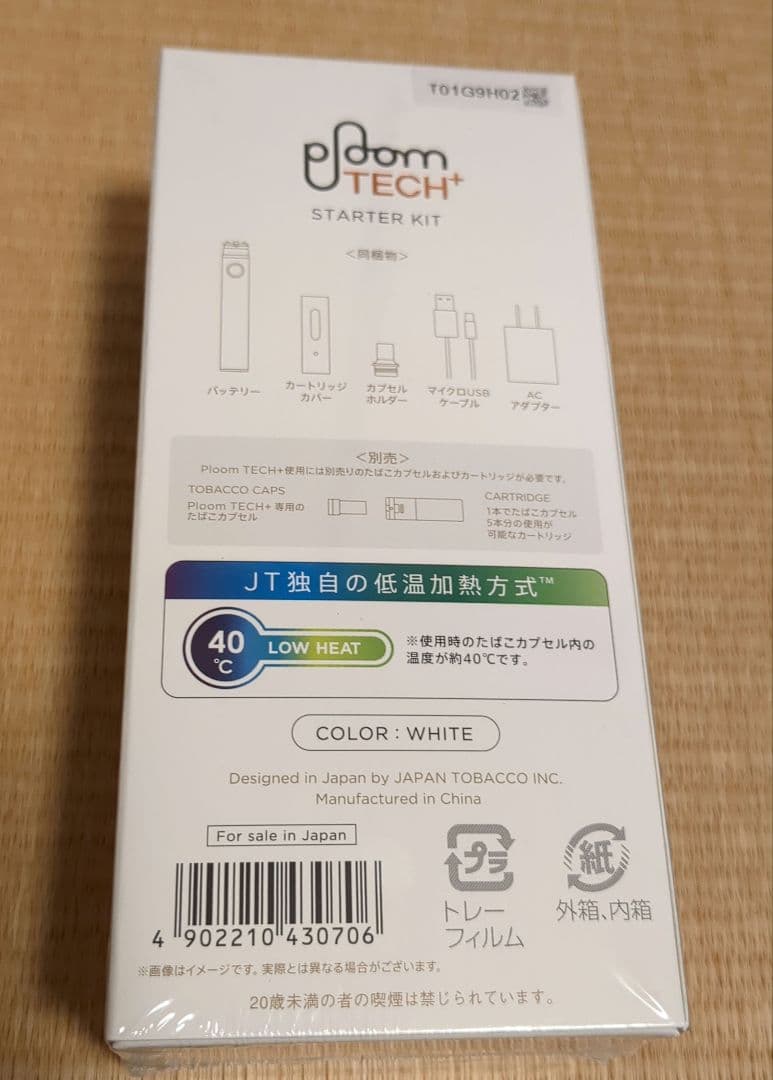 Ploom TECH+（プルームテックプラス）スターターキット ホワイト　2 — image 2