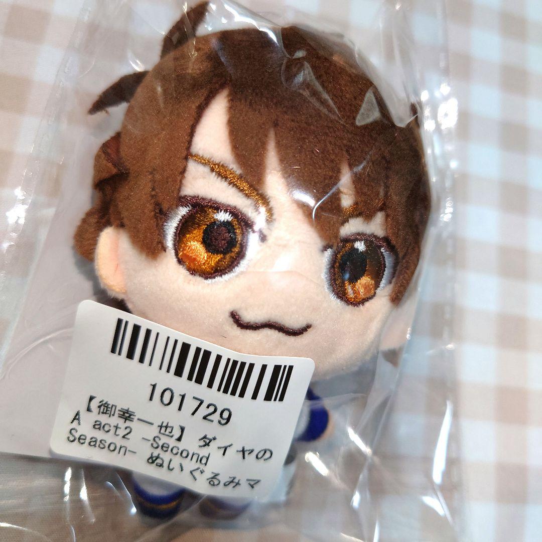 ダイヤのA ぬいぐるみマスコット 御幸一也 GiGo限定 — image 2