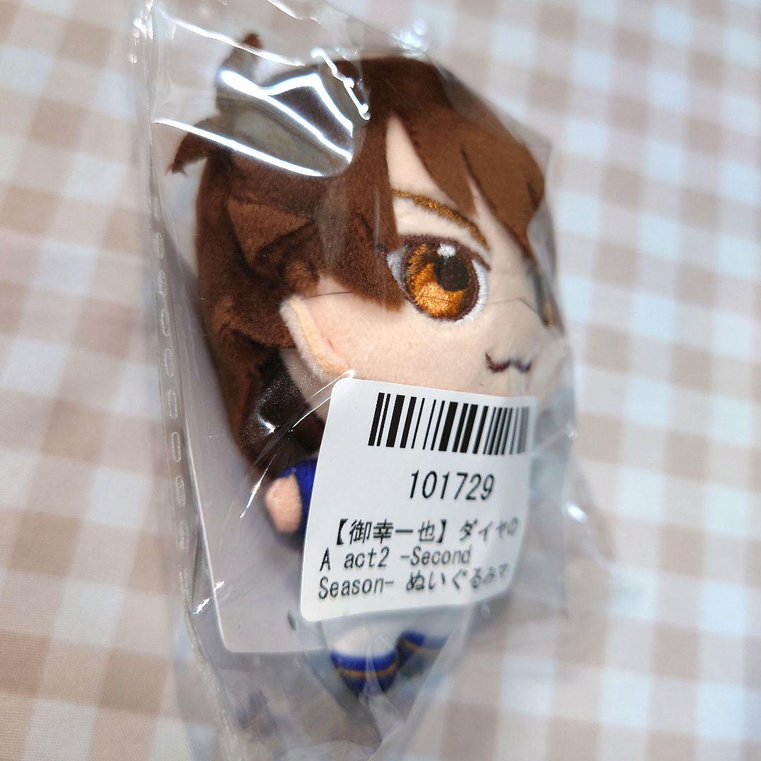 ダイヤのA ぬいぐるみマスコット 御幸一也 GiGo限定 — image 3
