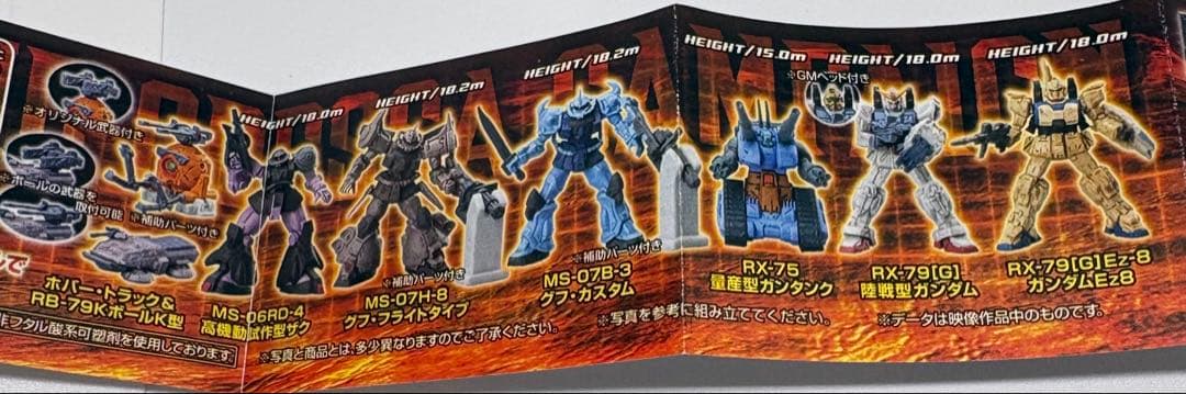 ガンダム SOG2 グフ フライトタイプ ミニブック付き — image 4
