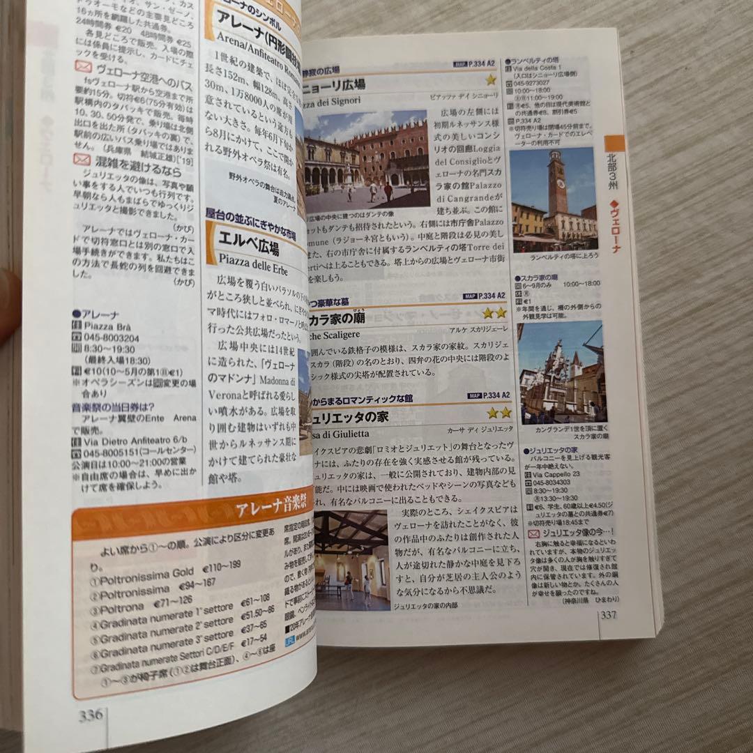 A09 地球の歩き方 イタリア 2020～2021 — image 3