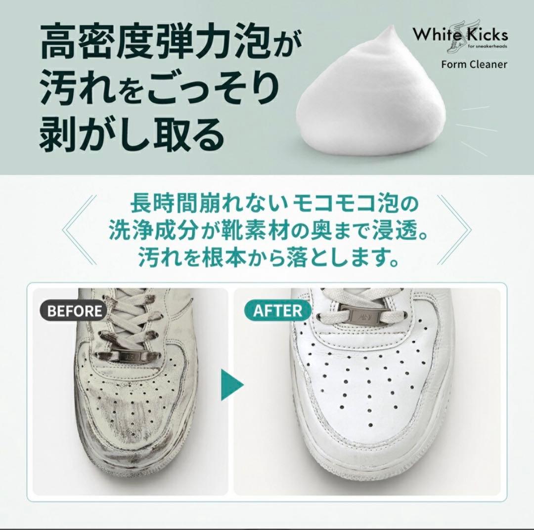 スニーカークリーナー　スニーカーシャンプー — image 2
