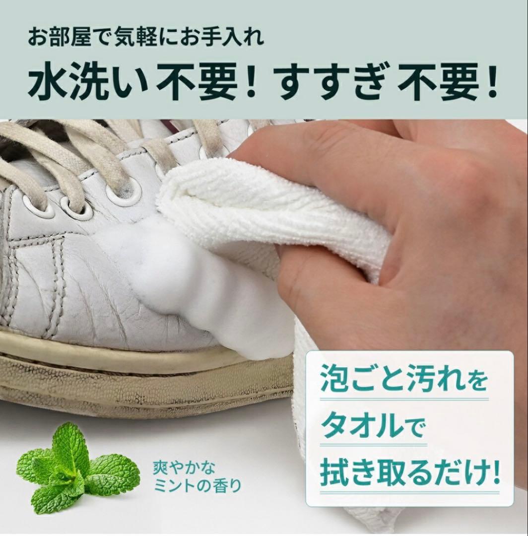 スニーカークリーナー　スニーカーシャンプー — image 3