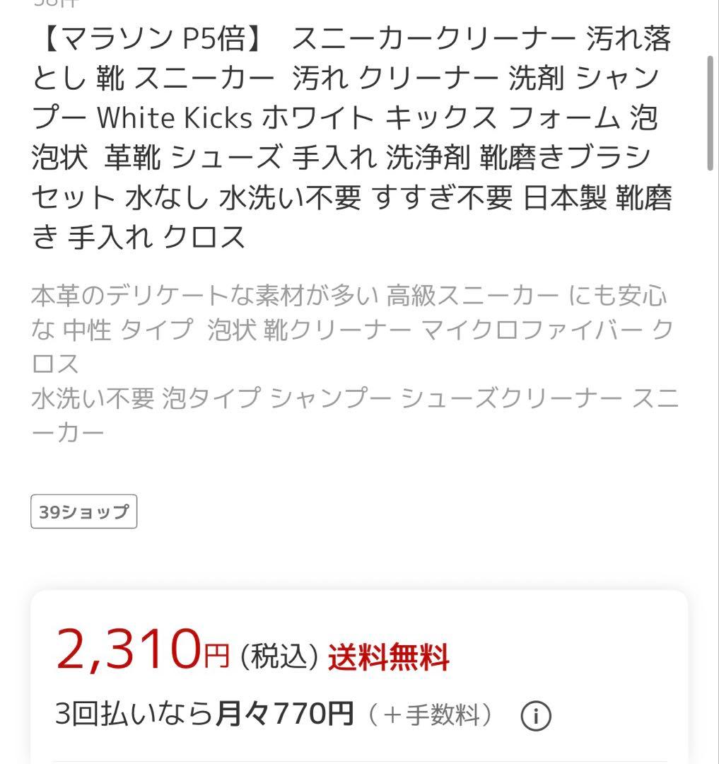 スニーカークリーナー　スニーカーシャンプー — image 5