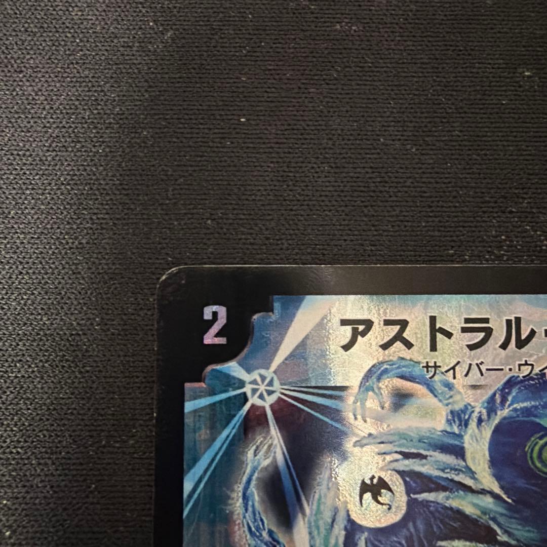デュエルマスターズ アストラル・リーフ — image 2