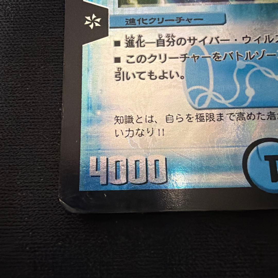 デュエルマスターズ アストラル・リーフ — image 4