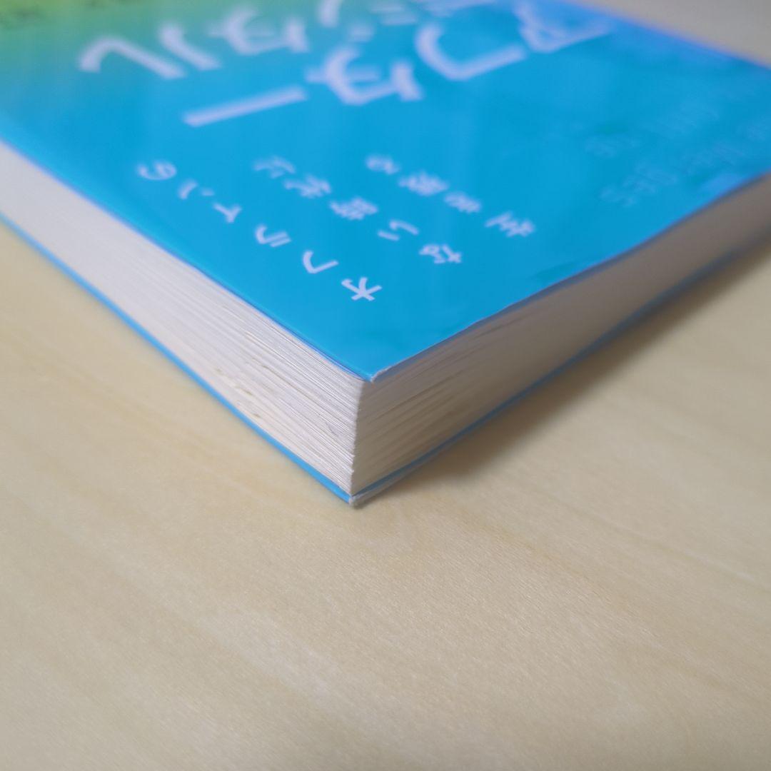 アフターデジタル オフラインのない時代に生き残る — image 3