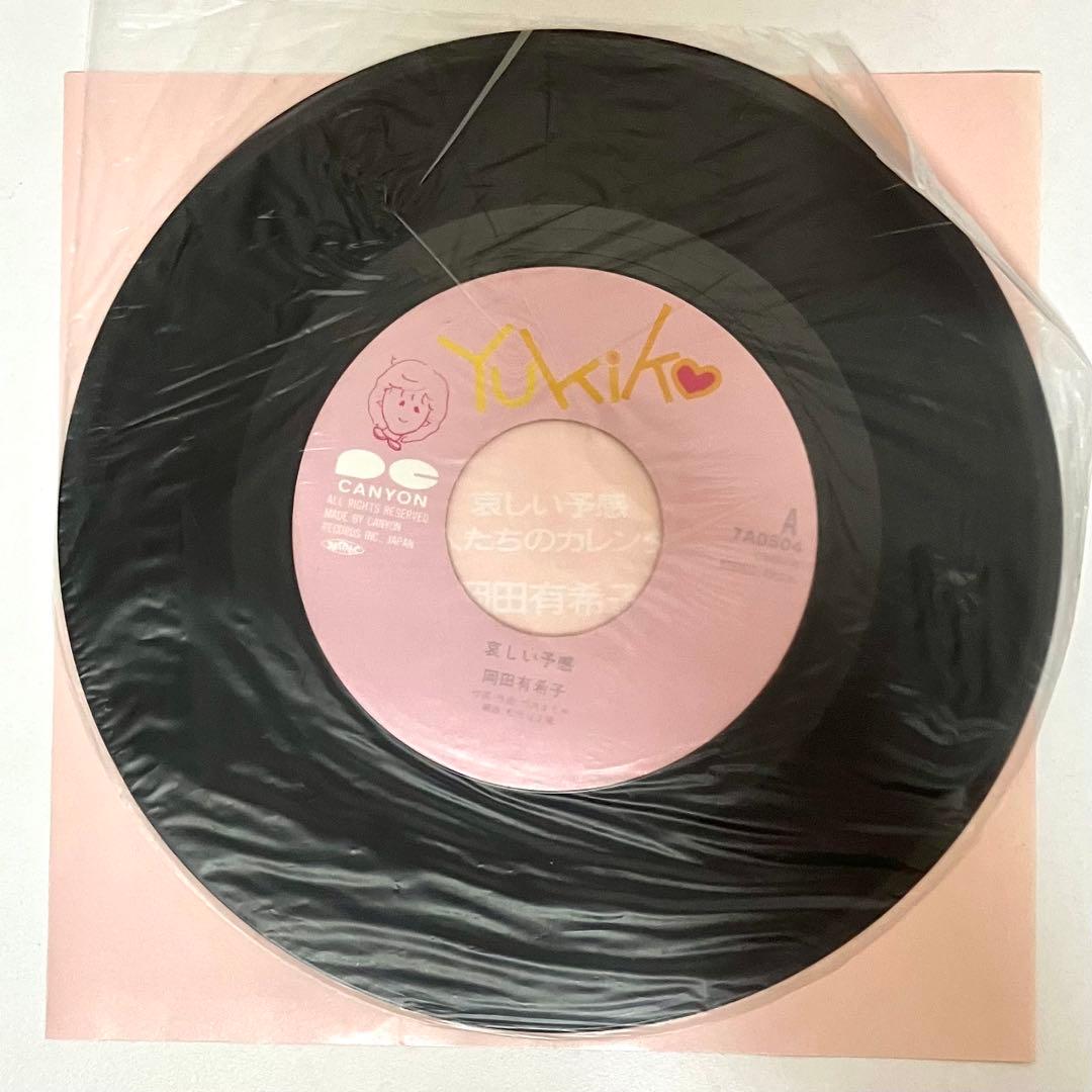 【岡田有希子】哀しい予感　シングルレコード　竹内まりや — image 4
