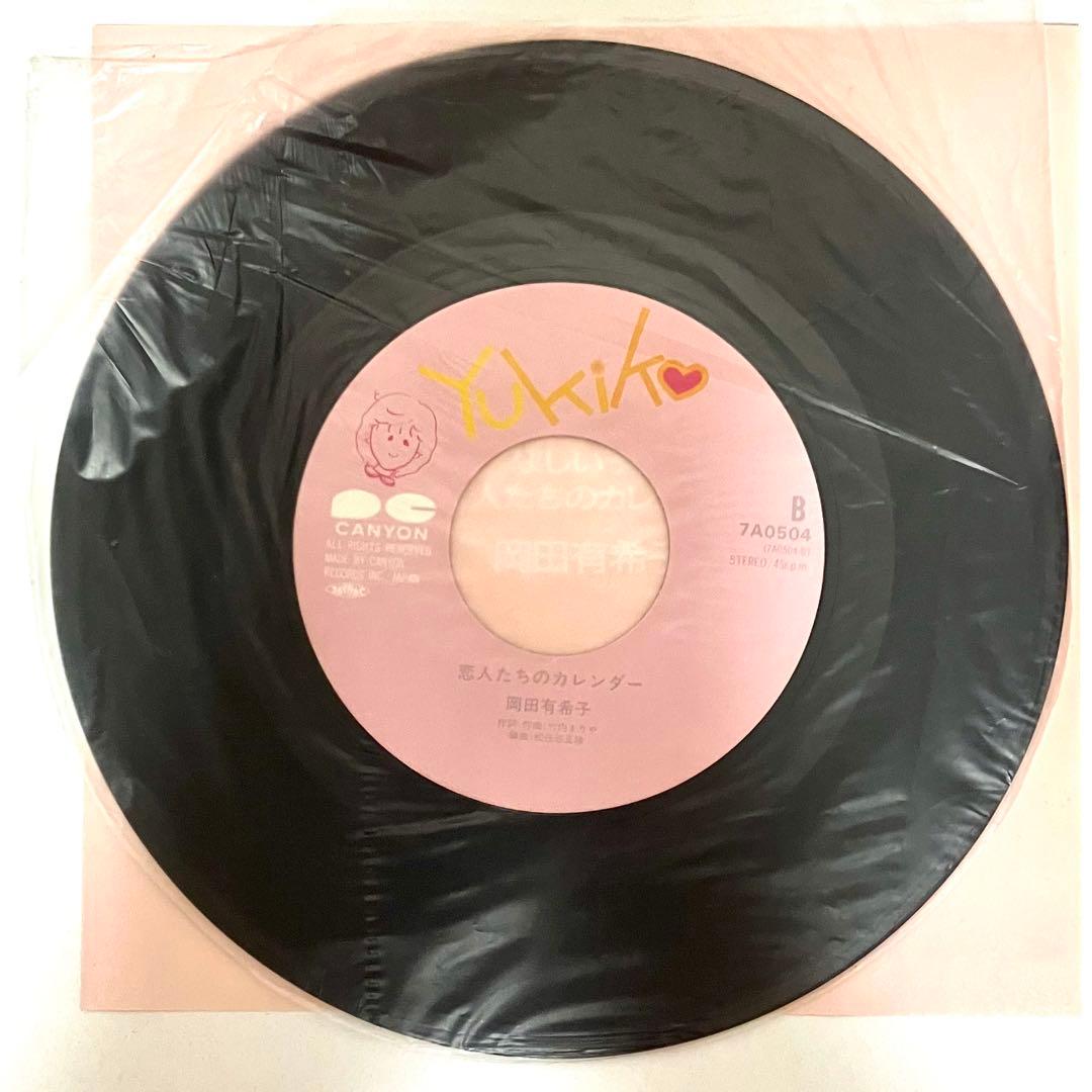 【岡田有希子】哀しい予感　シングルレコード　竹内まりや — image 5