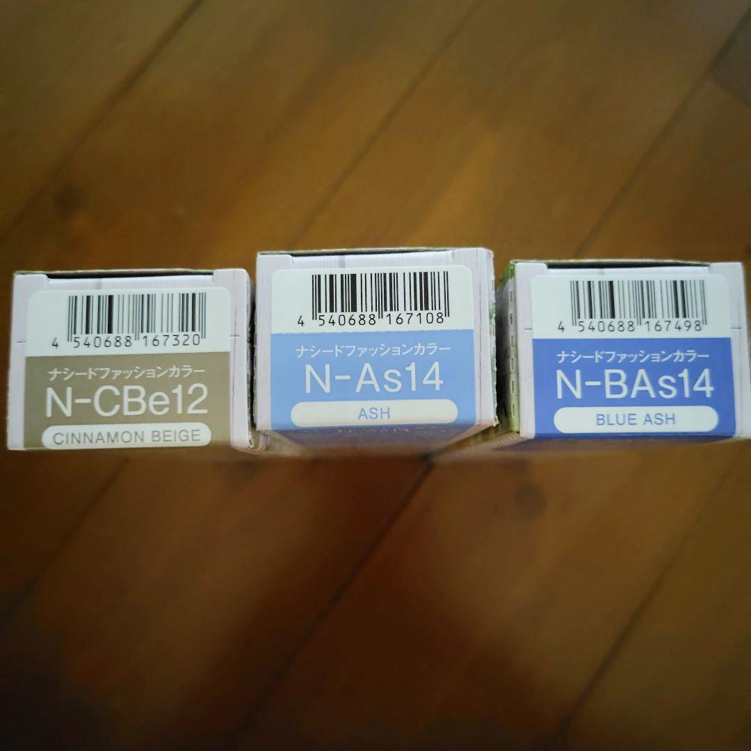 【新品未使用】ナシード ファッションカラーベージュナチュラル 3個セット — image 2