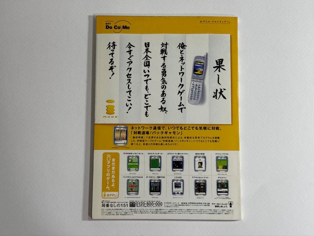 東京ゲームショウ2001秋 出展社ディレクトリ — image 2