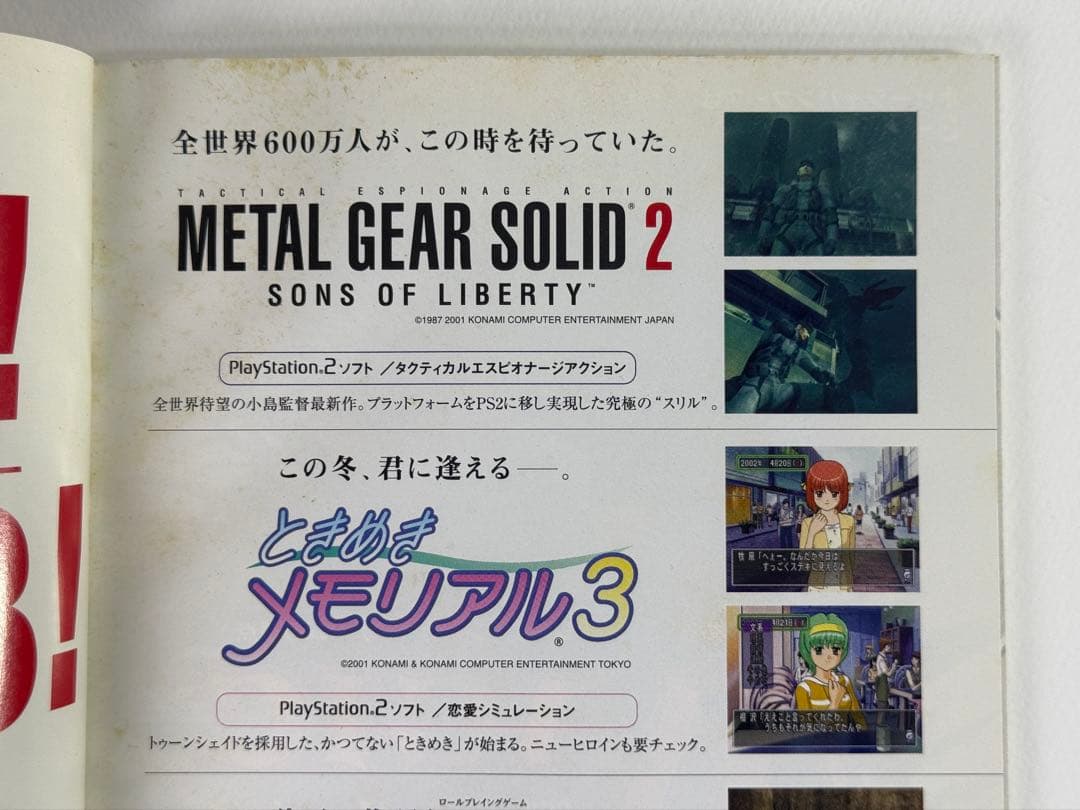 東京ゲームショウ2001秋 出展社ディレクトリ — image 3