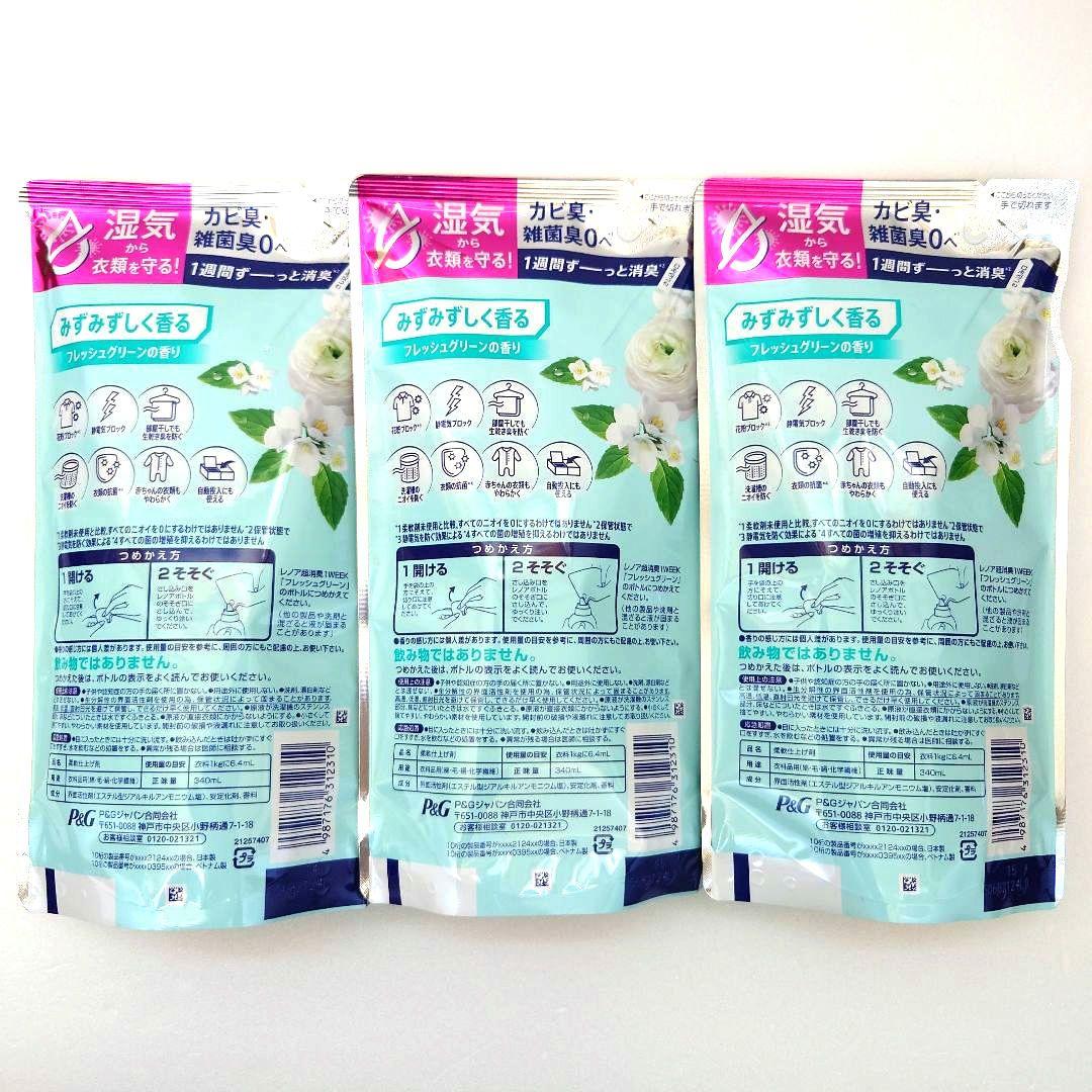 P＆G　レノア　超消臭　1WEEK　　フレッシュグリーン　340ml　3袋 — image 2