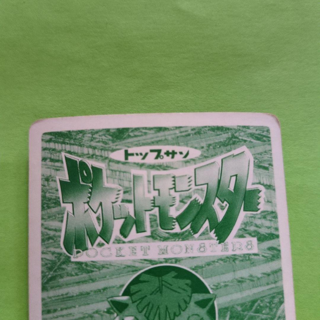 ポケモン　トップサン　ピッピ — image 3