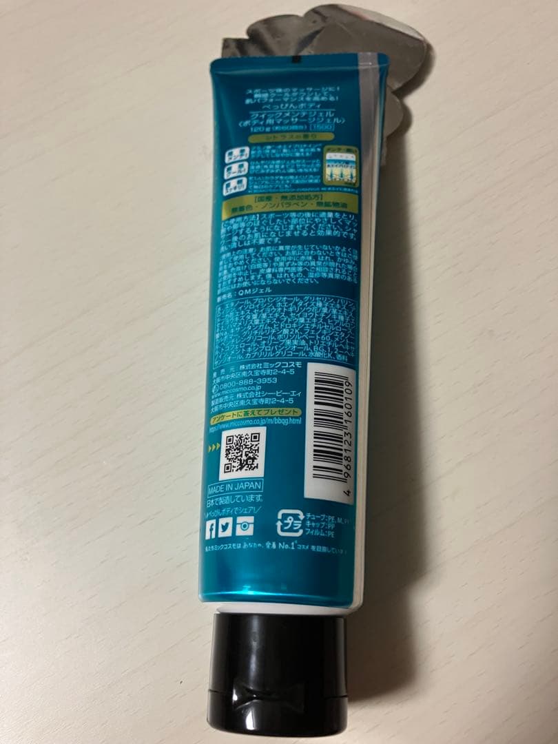 MICCOSMO QUICK MAINTE GEL ボディマッサージジェル — image 2