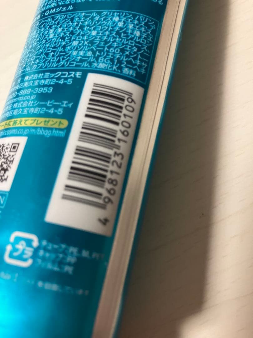 MICCOSMO QUICK MAINTE GEL ボディマッサージジェル — image 3