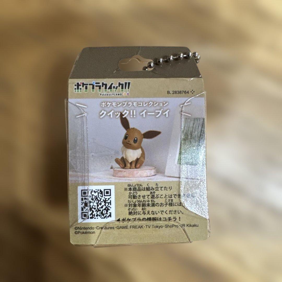 ポケプラブリスターマスコットチャーム　イーブイ — image 2