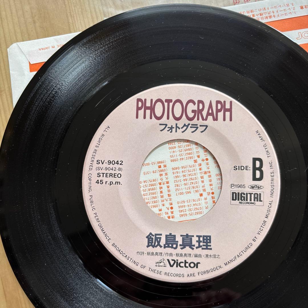 【傷なし美盤‼️】セシールの雨傘 飯島真理 EPレコード — image 4