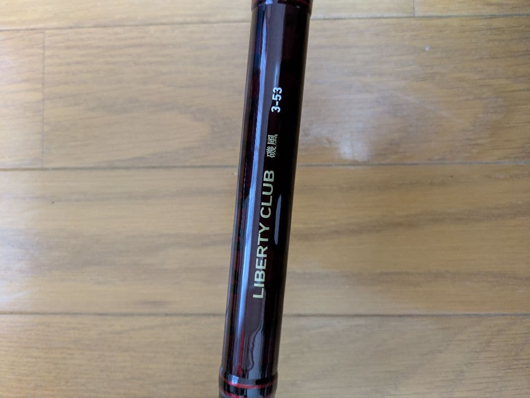 DAIWA LIBERTY CLUB 磯風 3-53 磯竿 — image 2