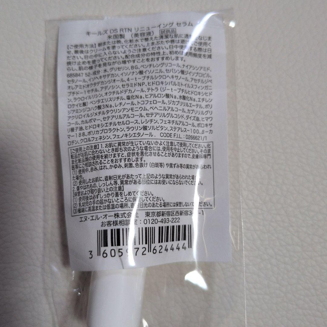 キールズ リニューイングセラム プレセラム クリーム — image 3