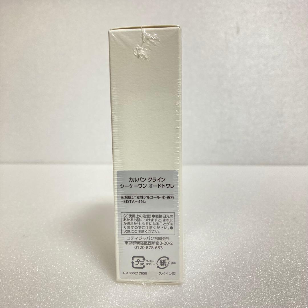 カルバンクライン シーケーワン 香水 オードトワレ 50ml ck1 　新品 — image 3