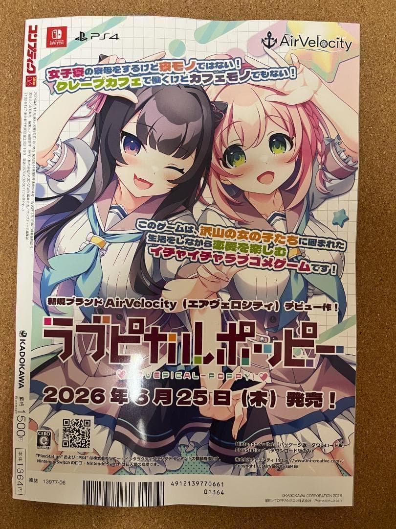 しぐれうい　コンプティーク　2026年6月号　付録付き　VTuber　④ — image 2
