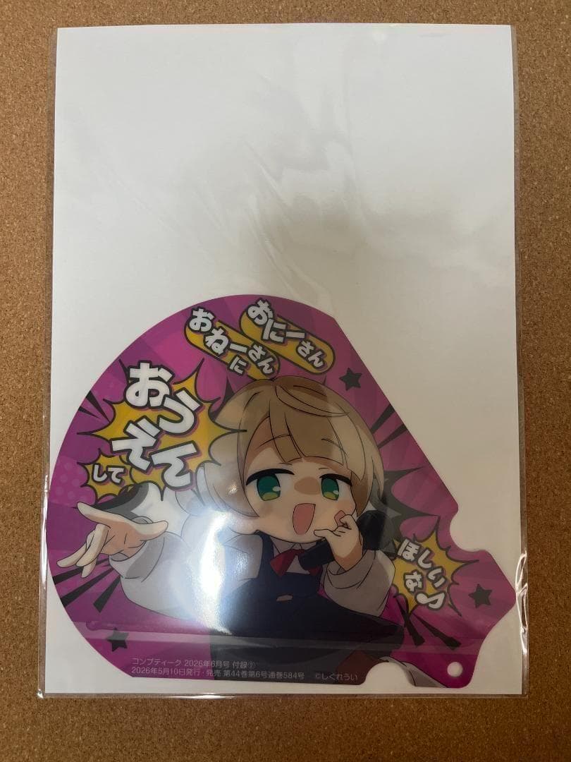 しぐれうい　コンプティーク　2026年6月号　付録付き　VTuber　④ — image 5