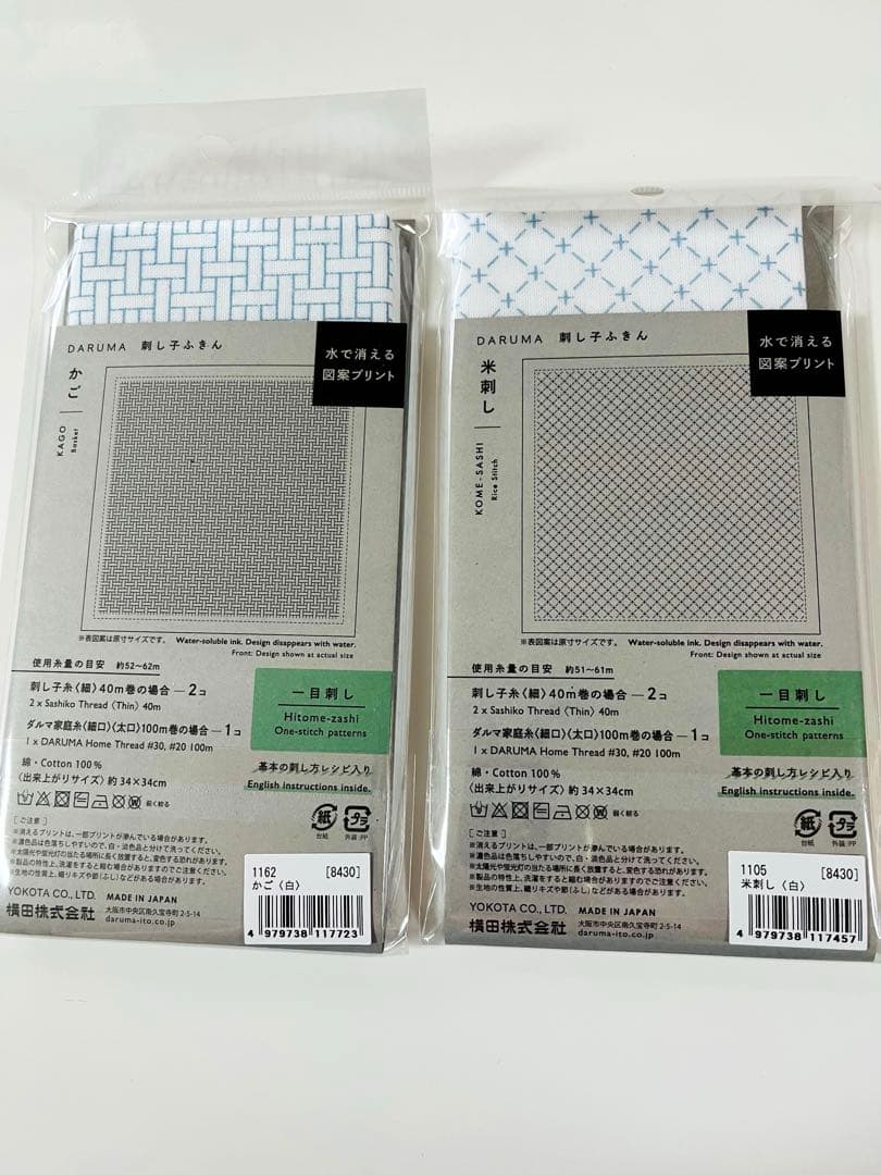 4ダルマ刺し子ふきん布パック2個セット — image 2