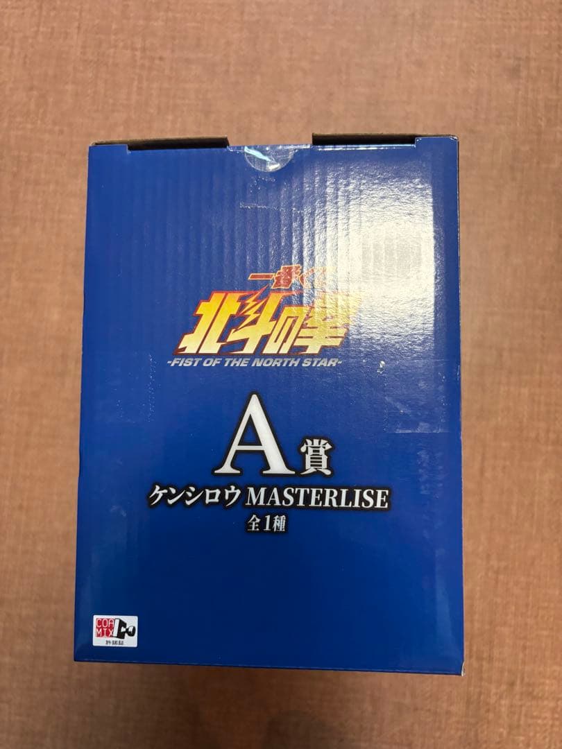 一番くじ 北斗の拳 A賞 ケンシロウ MASTERLISE — image 2