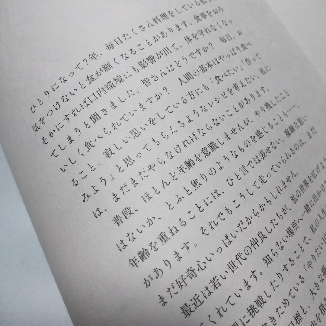 栗原はるみ 2026年6月号 — image 2